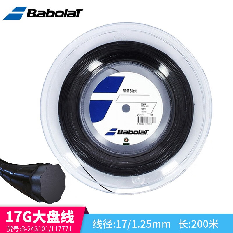 Babolat 百宝力RPM ROUGH纳达尔款网球拍线网球线耐打聚酯硬线 RPM 黑大盘1.25/17G 200米