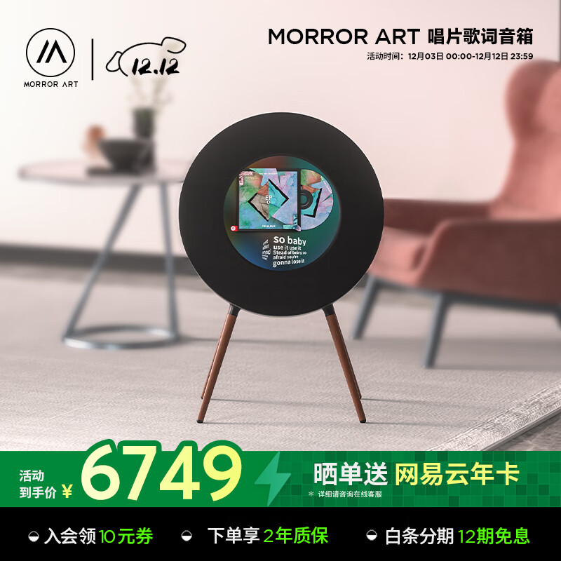 MORRORARTR1悬浮歌词唱片音响家用智能蓝牙音箱动态情绪音箱HIFI音质 智能家居生日纪念礼物 唱片歌词音箱-黑色