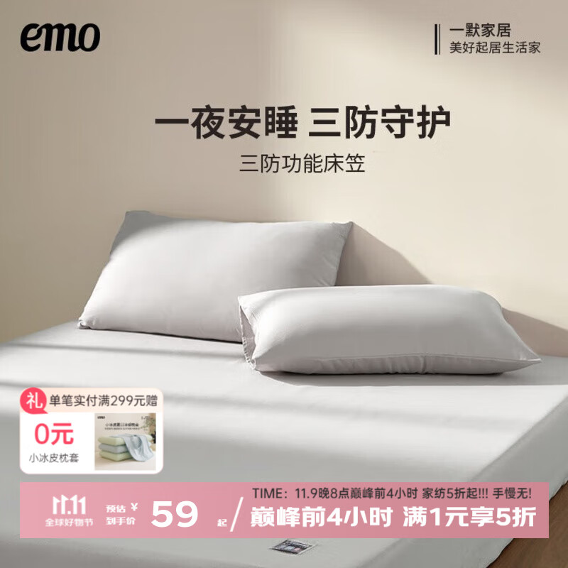 一默床笠防水床笠床盖床罩防油隔脏a类床上可水洗床垫保护套三防床笠 量子银 120*200cm丨单床笠
