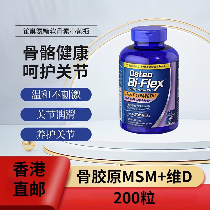 美国原装进口 关捷健维骨力氨糖软骨素含MSM紫瓶中老年关节 [120粒]*1瓶(关节养护)