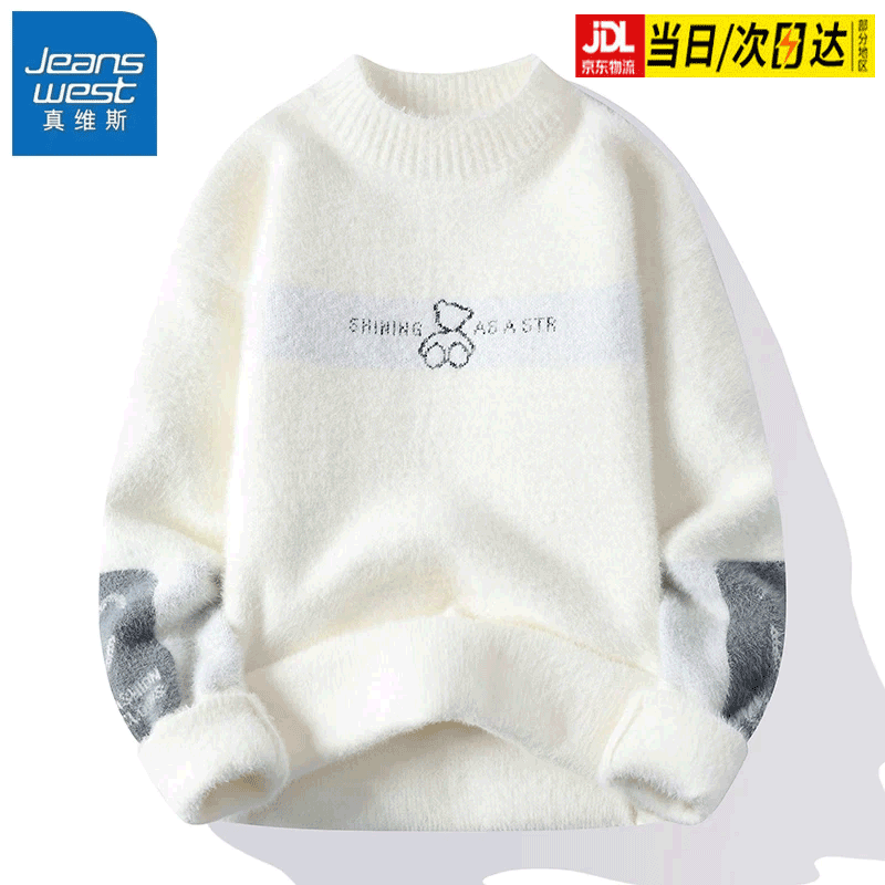 真维斯毛衣男半领高针织衫男士衣服秋冬季潮流男装保暖打底加厚仿羊毛线 20736/24338白色 L 【建议105斤-120斤】