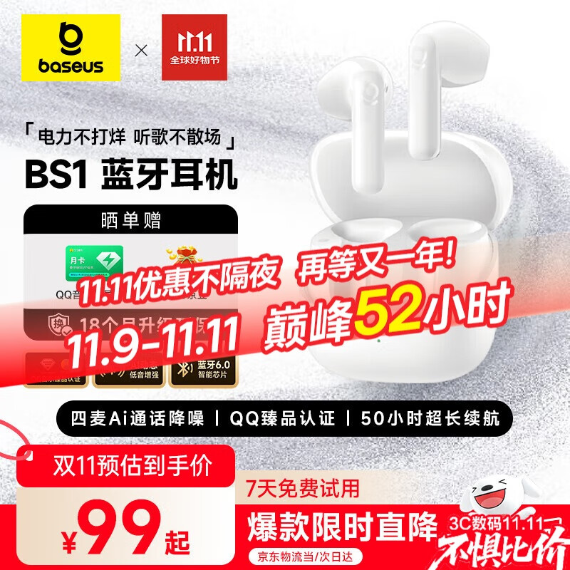 倍思BS1 半入耳式蓝牙耳机 舒适轻巧无线通话降噪低延迟50小时长续航适用于苹果华为vivo荣耀手机 礼物