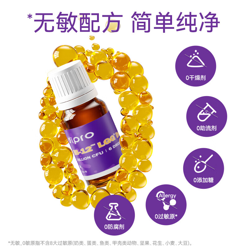 迪辅乐Bb-12 益生菌dipro丹麦进口儿童益生菌婴幼儿宝宝0岁可食用  8ml*1瓶 Bb12+LGG【肠道菌 京仓发】