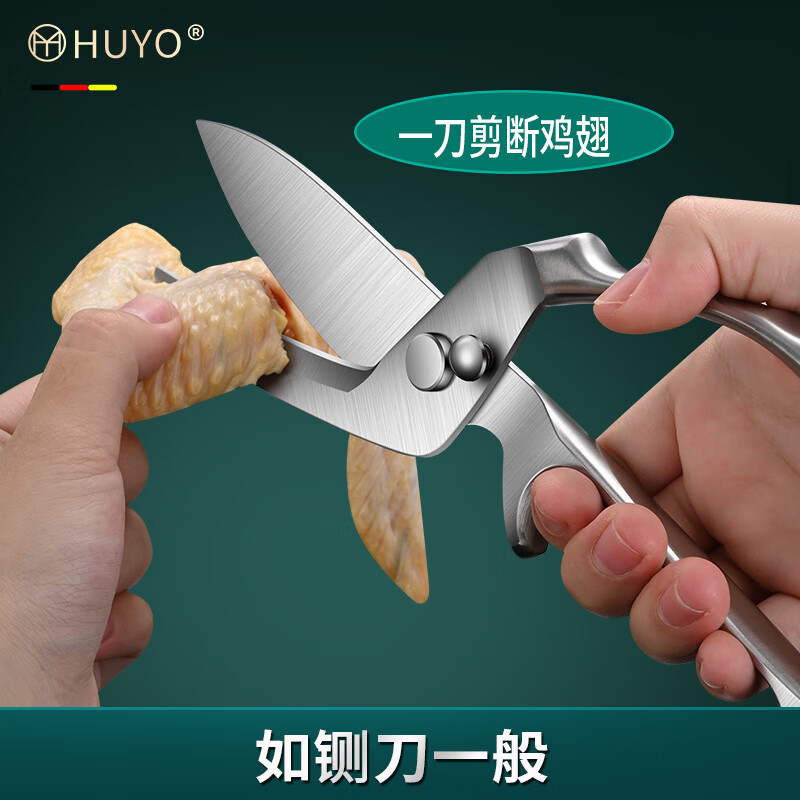 HUYO铡形剪骨刀多功能厨房剪刀不锈钢强力剪硬骨食品级鸡鸭鹅骨头剪刀 铡形剪骨刀【全钢加厚】