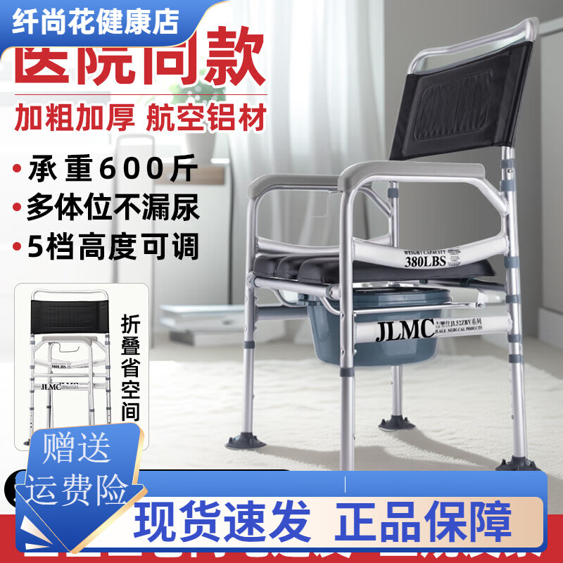 吉乐佳老人坐便椅移动马桶可折叠孕妇方便坐便器家用老年座便椅子厕所凳 [经典款]碳钢椅+O型软座+防漏便