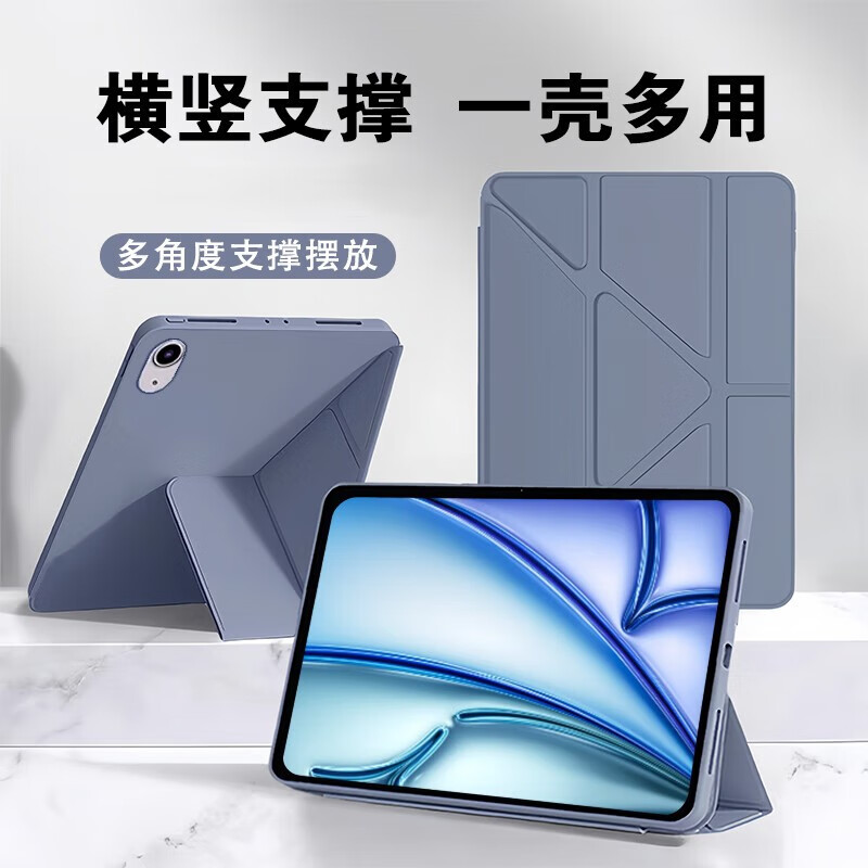 卡莱澳适用苹果iPad Air11英寸M4保护套Air8/7/6代2026年M4/M3通用平板电脑支架保护壳Y折薰衣草