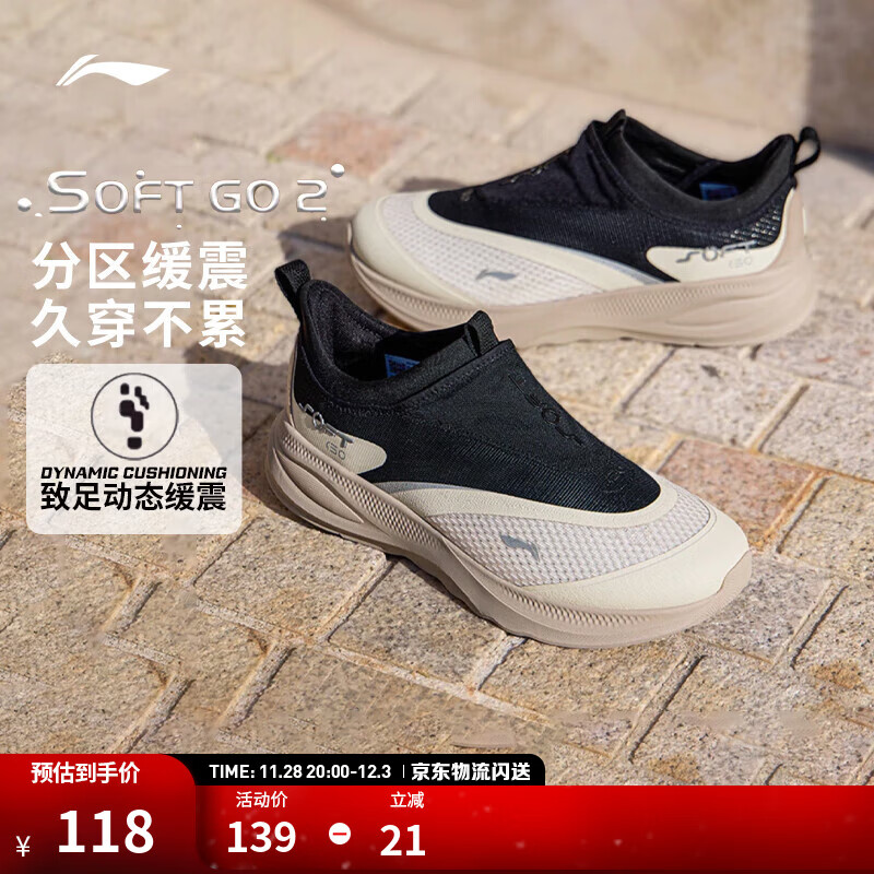 李宁SOFT GO 2丨一脚蹬男鞋透气百搭运动鞋低帮潮流休闲鞋 黑色/月光灰(LV005男款)-63 42