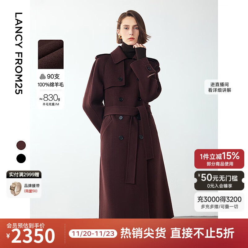 朗姿【王楚然同款】纯羊毛高级感大衣外套女冬季新款毛呢外套 葡萄紫红色 M