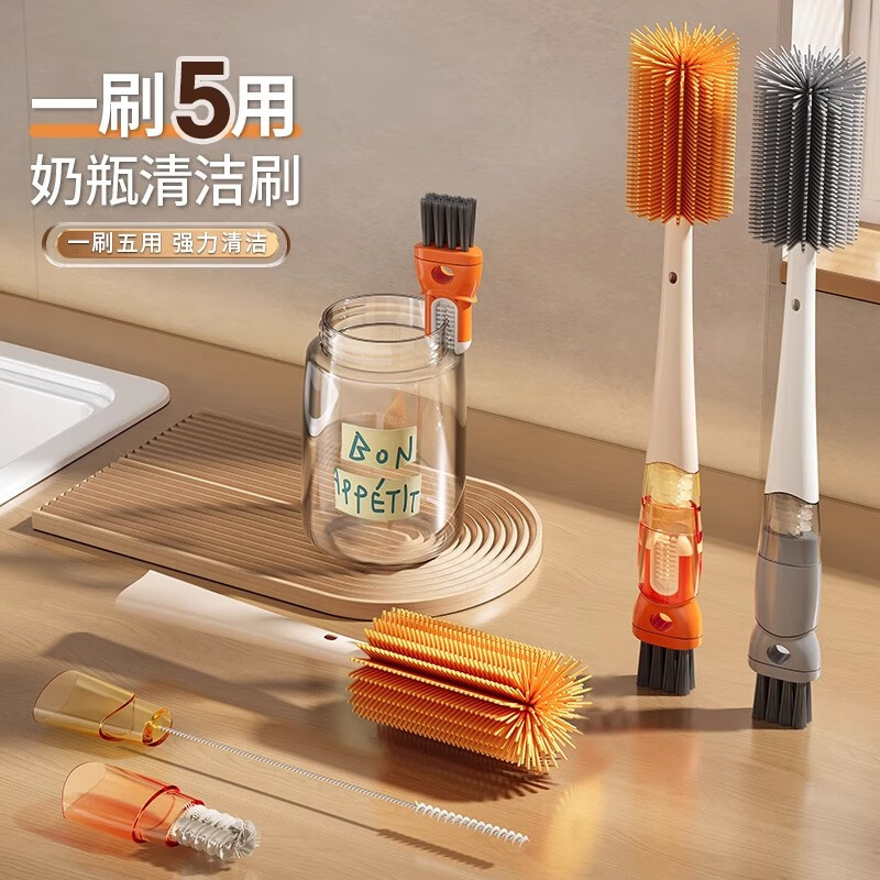 贝思奈杯刷奶瓶刷洗杯子神器五合一长柄清洗刷水茶杯口保温杯缝隙吸管刷