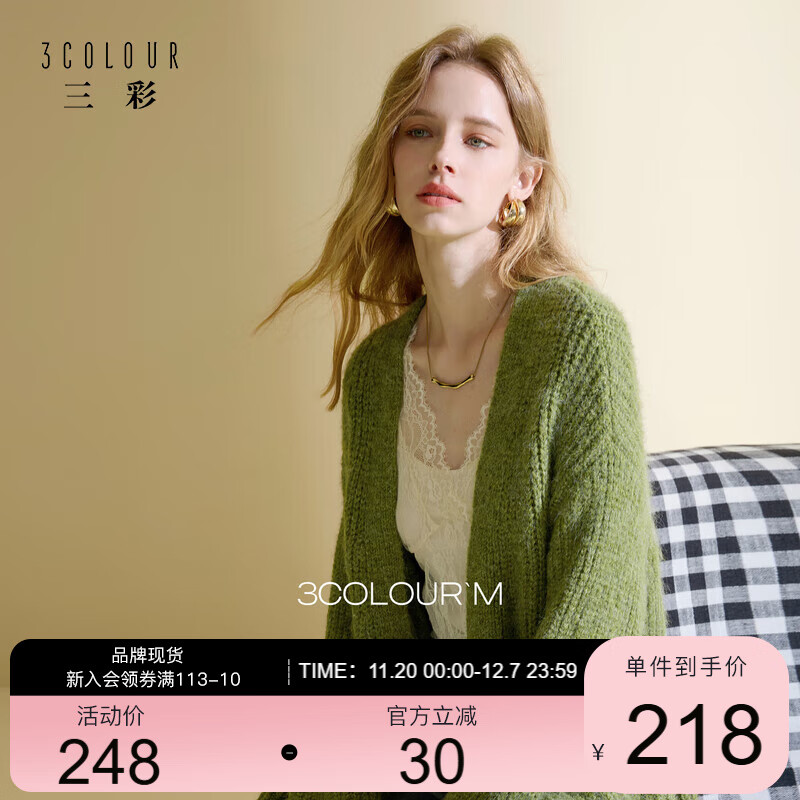 三彩2025秋季新款针织开衫V领绒感毛衫外套宽松慵懒M