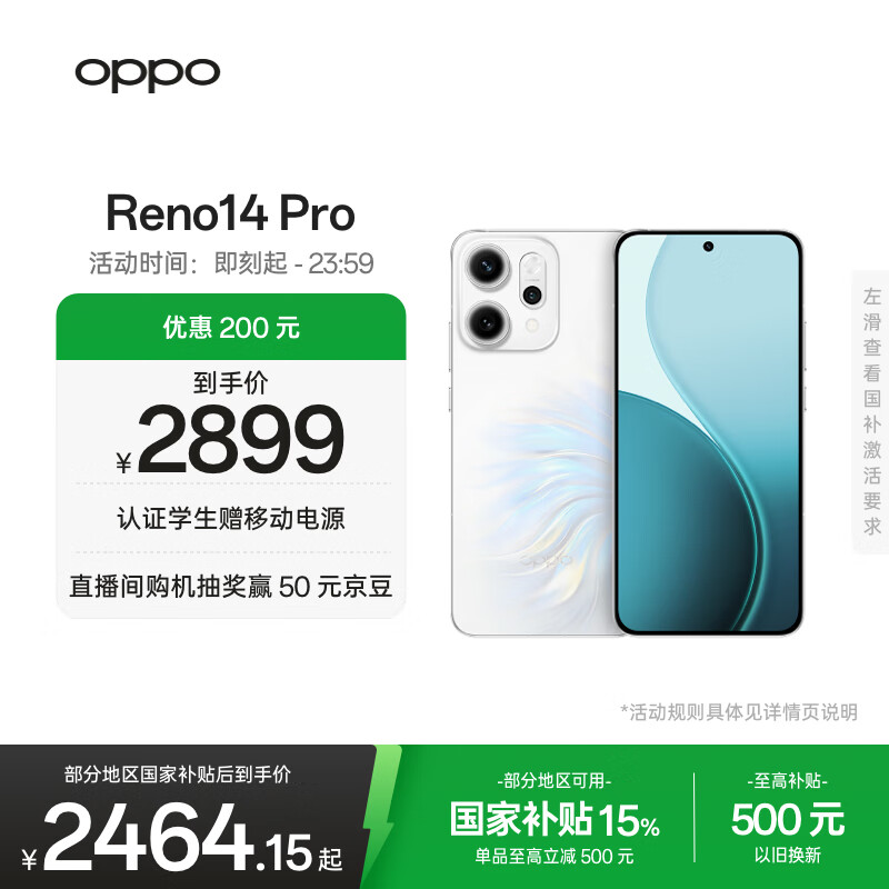 OPPO Reno14 Pro 12GB+256GB 人鱼姬 直播神器 全新小直屏无线充电 AI拍照5G智能手机学生游戏国家补贴