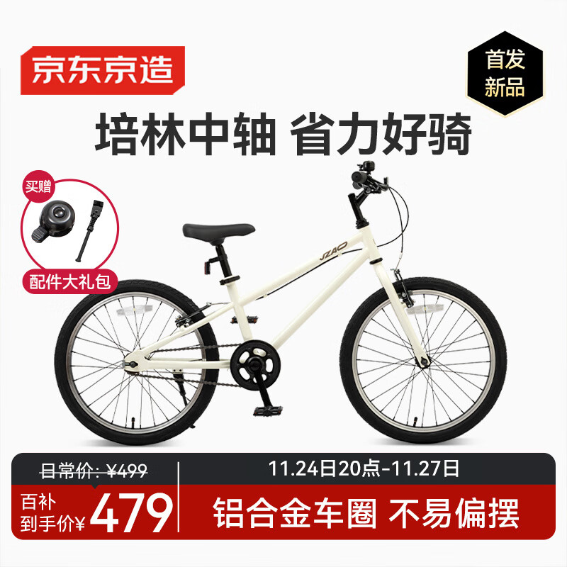 京东京造行云儿童自行车6-12岁京东自营山地自行车学生男女孩20寸山野白