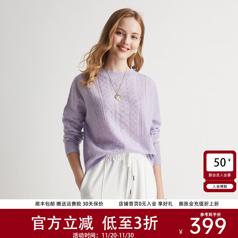 帕罗（PALUOPO）【100山羊绒】秋冬镂空绞花设计淑女宽松气质针织羊绒衫女 浅紫夹花 S 95