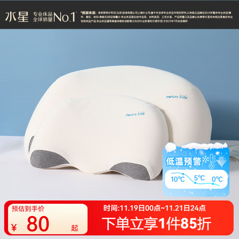 水星家纺 记忆枕头太空枕芯慢回弹优睡抗菌护颈舒睡枕 2022年新品 舒睡枕 27cm×40cm×5cm
