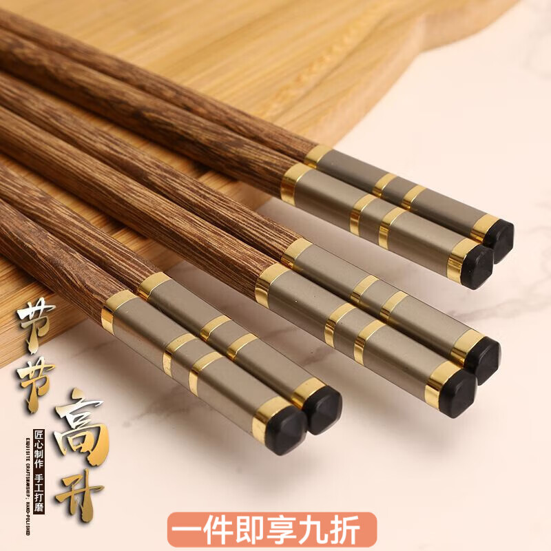 花沐禧鸡翅木檀木筷子家用实木高档快子中式防霉防滑无漆无蜡加长装家庭 【加长款25CM】3双装