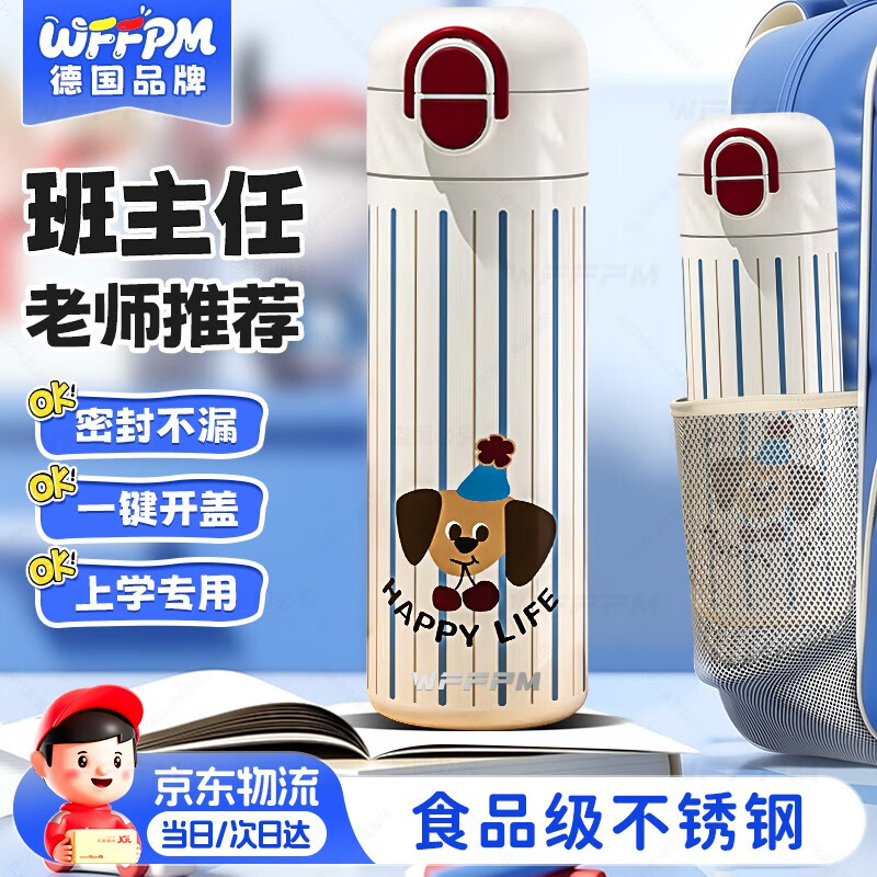 WFFPM德国品牌卡通儿童保温杯316不锈钢一盖双饮男女生上学用便携水杯 白色460ML 6.5*22.7CM