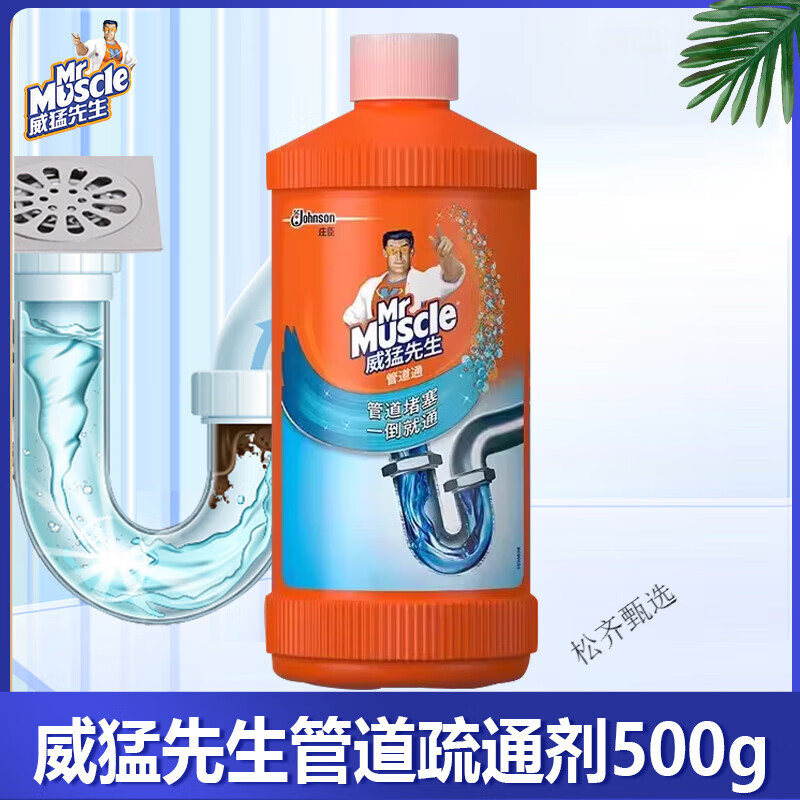 MR MUSCLE 威猛先生 DAILY管道通疏通剂强力厨房去油污马桶堵塞通下水道神器溶解剂 管道通500g