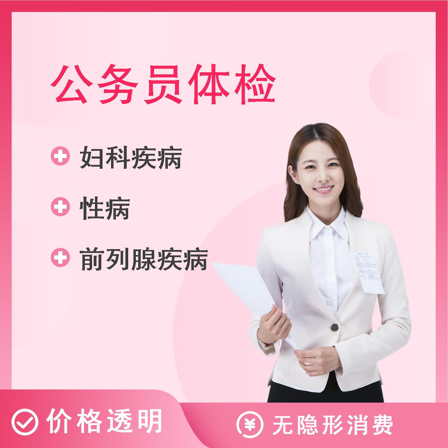 包含北京309医院、一站式解决您就医贩子挂号，效率第一，好评如潮的词条