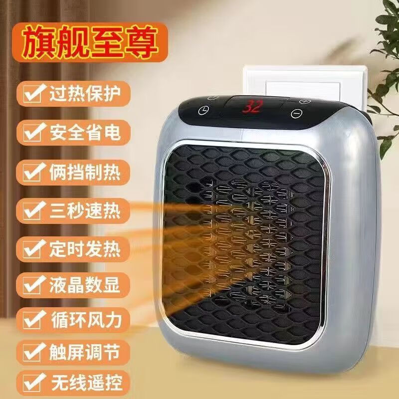 德国暖风机遥控触屏智能取暖器家用神器三秒速热升温快节能省电 旗舰款暖风机： 高功率+数显+遥控