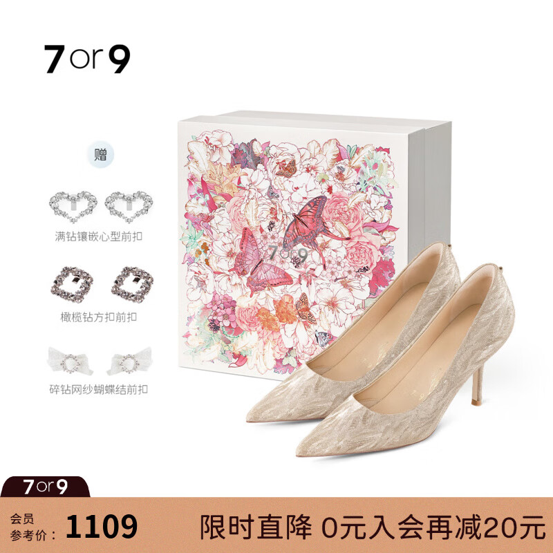 7or9人魚(yú)姬 水晶婚鞋女仙女風(fēng)細跟空氣棉高跟鞋百搭女鞋單鞋結婚禮物 人魚(yú)姬插畫(huà)禮盒9cm+三對配飾 41