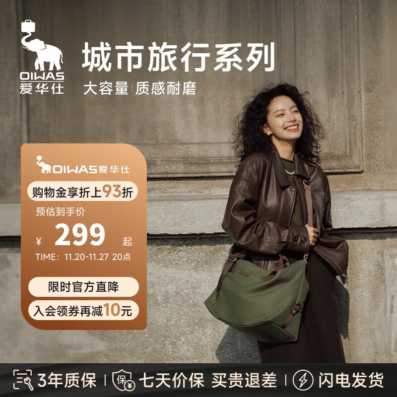 爱华仕城市旅行系列女士大容量行李包袋手提包斜挎健身包商务出差苔藓绿