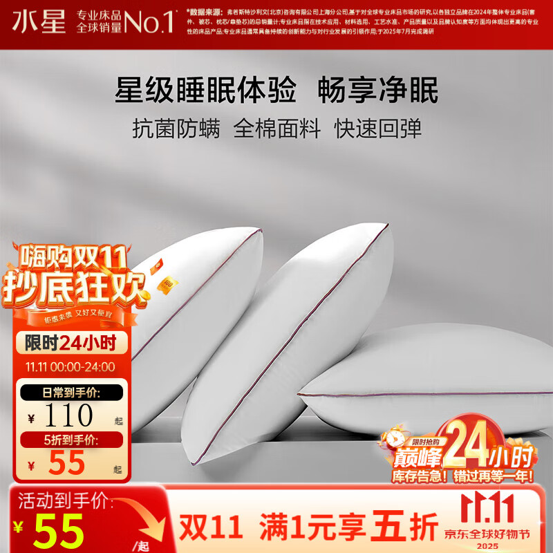 百丽丝家纺枕头全棉面料抗菌防螨快速回弹亲肤柔软枕芯一对装 全棉抗菌防螨对枕芯(加厚型) 48cm ×74cm