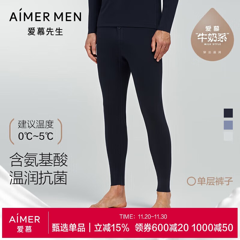 爱慕先生【奶皮衣】男保暖裤长裤秋裤倍暖沁润NS73K431蓝色185