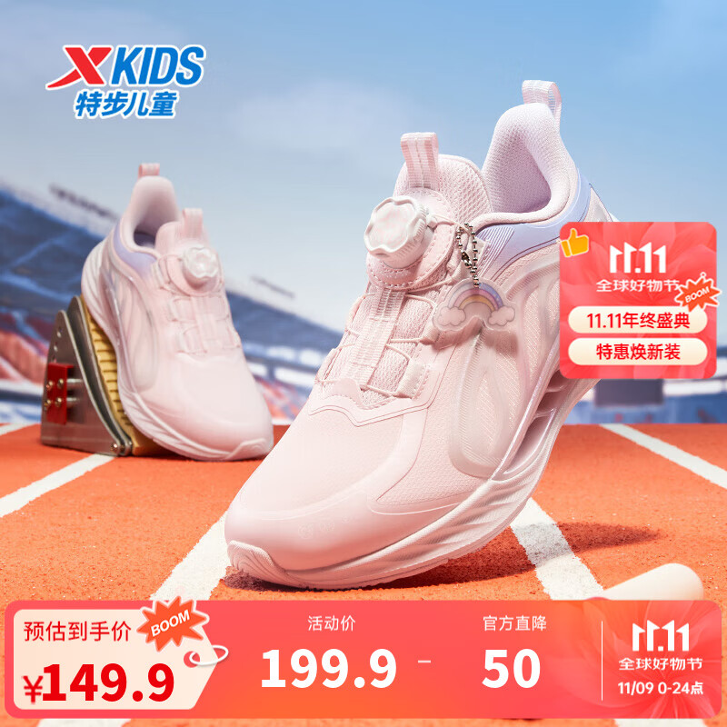 特步（XTEP）童鞋【氢风8.0护足跑鞋】夏季透气旋钮扣飞弹科技机器人同款跑鞋 雪糕粉 【革面款】 36 码