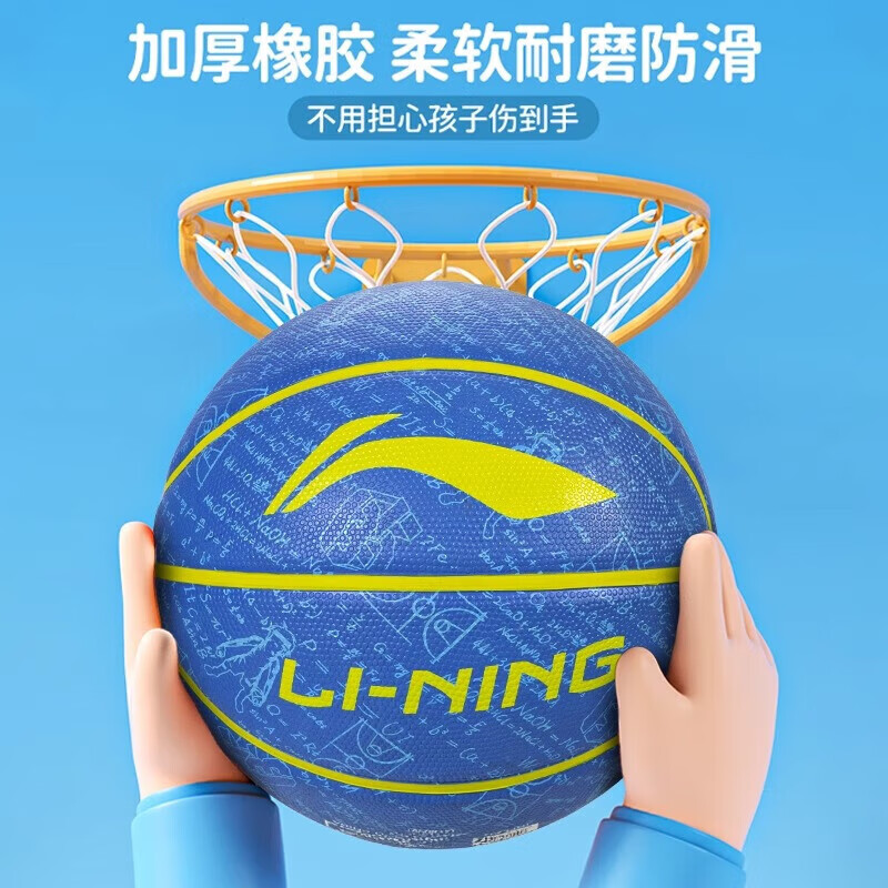 李宁（LI-NING）篮球5号儿童女小学生7号青少年室内外训练专用耐磨五号礼物蓝球 百发百中-天蓝色 五号