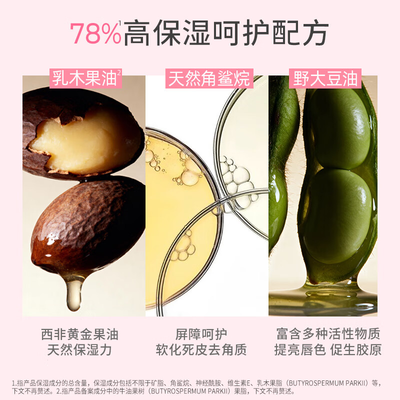 娜丽丝(Naris up)(NARIS)唇膏唇膜10g 滋润角鲨烷保湿淡唇纹男女学生秋冬护唇润 唇膜10g*2