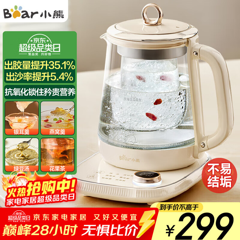 小熊（Bear）小气泡养生壶 烧水壶 1.5升家用恒温水壶煮茶器煮茶壶 降噪轻音 带玻璃炖盅 YSH-F15E1 玻璃花茶壶