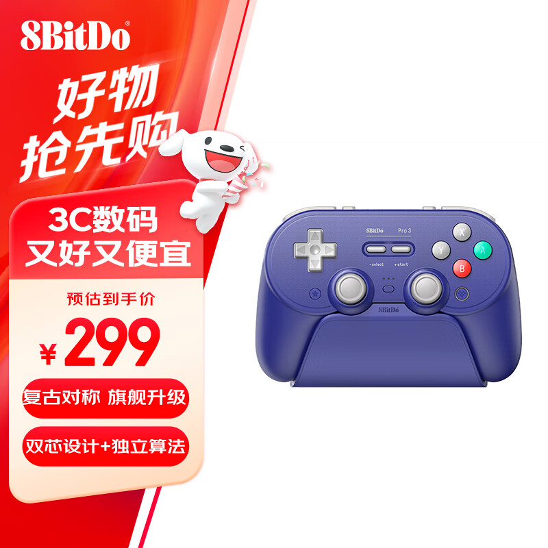 八位堂（8BitDo）Pro 3游戏手柄Switch2三模NS2手柄无线PC电脑Steam iphone安卓塞尔达无双 宝可梦传说 丝之歌 明末