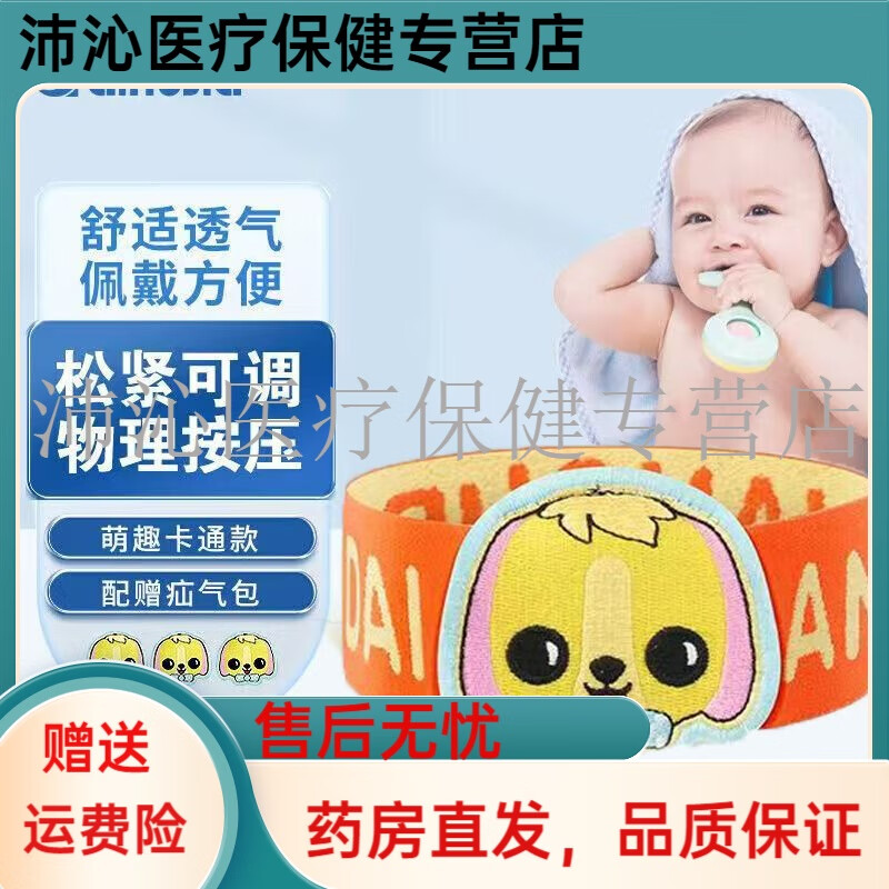 愛護(hù)佳(aiHuJia)臍帶袋嬰兒透氣新生兒疝氣醫(yī)用幼兒護(hù)臍小兒肚臍兒童疝氣帶 疝氣帶(代/黃色)單條