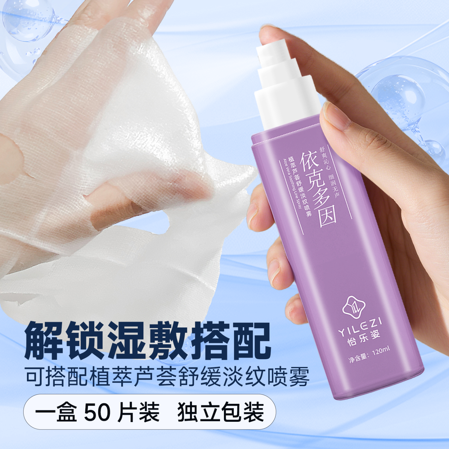 怡乐姿CMC一次性湿敷面膜50片/盒 亲水凝胶膜布超薄院线水疗湿敷面膜纸 3盒（150片）