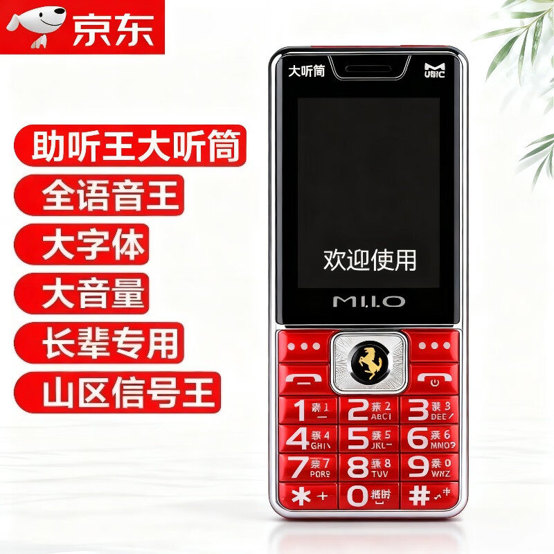 MOLOO2025款老人手机高清通话VoLTE大听筒大音量语音王直板按键老年机 黑色 全网通 支持4G 5G卡