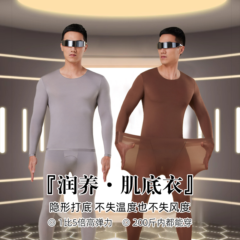 芙丹琪男士保暖套装美肤衣秋衣秋裤打底衫超轻薄高弹隐形面膜内衣养肤衣 经典黑 L 建议80-150斤