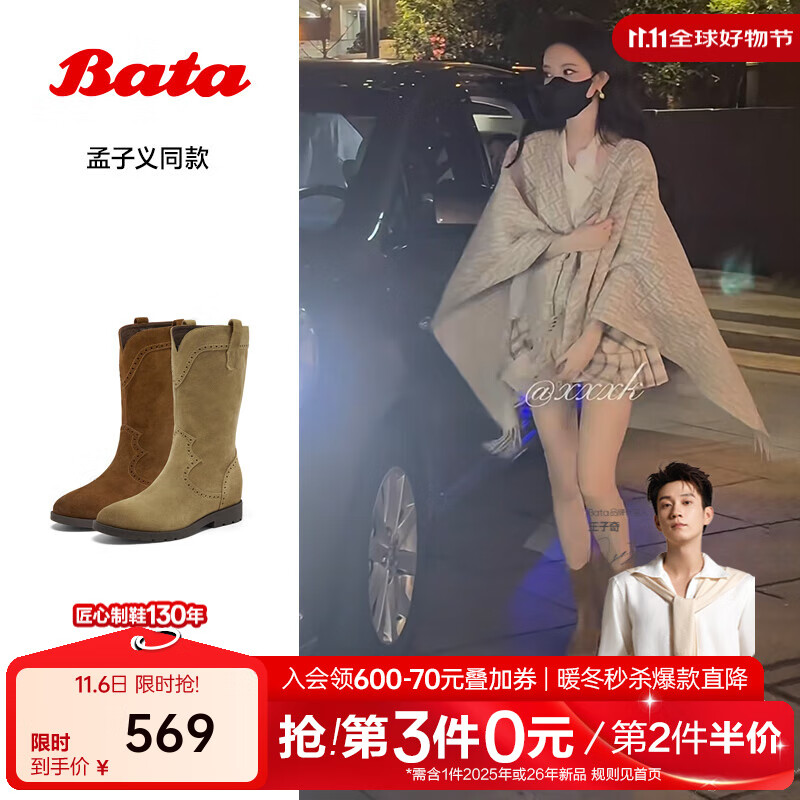 Bata孟子义同款西部靴女25秋冬通勤穿搭商场同款软底牛仔靴67011DS5 棕色 36