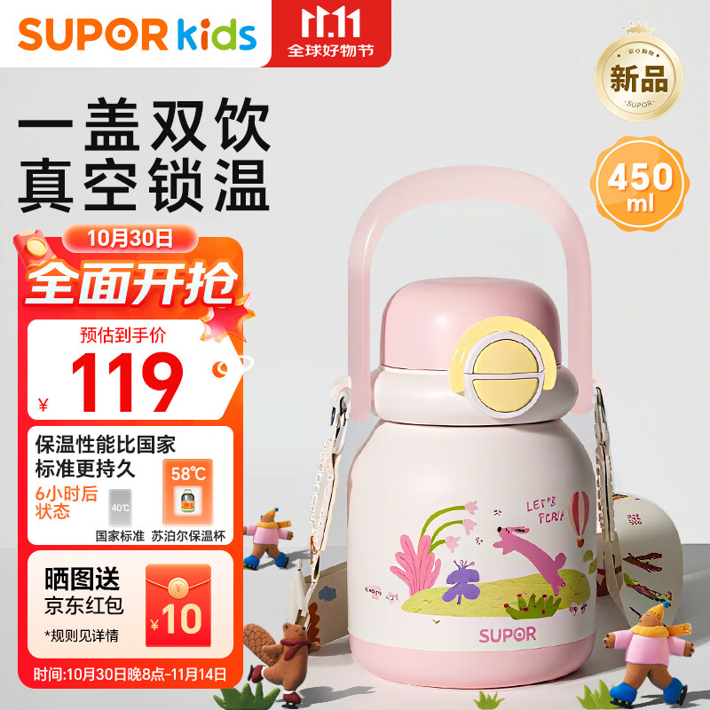 苏泊尔（SUPOR）儿童保温杯吸管杯双饮外出吨吨杯水壶316L不锈钢幼儿园上学喝水杯