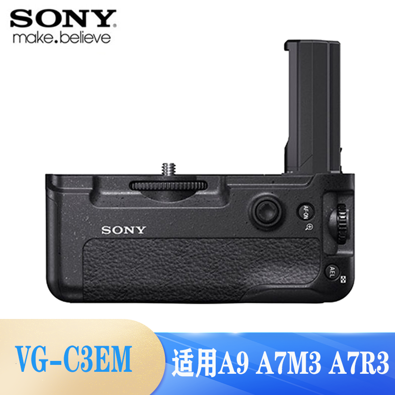 索尼（SONY） VG-C3EM / VG-C4EM 竖拍手柄兼电池盒 索尼A7R3竖拍手柄（C3EM）