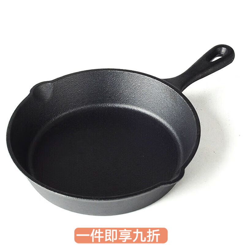 花沐禧新款铸铁平底锅加厚煎锅迷你烙饼煎蛋生铁牛排不粘锅电磁炉无涂层 20cm小煎锅+麻绳