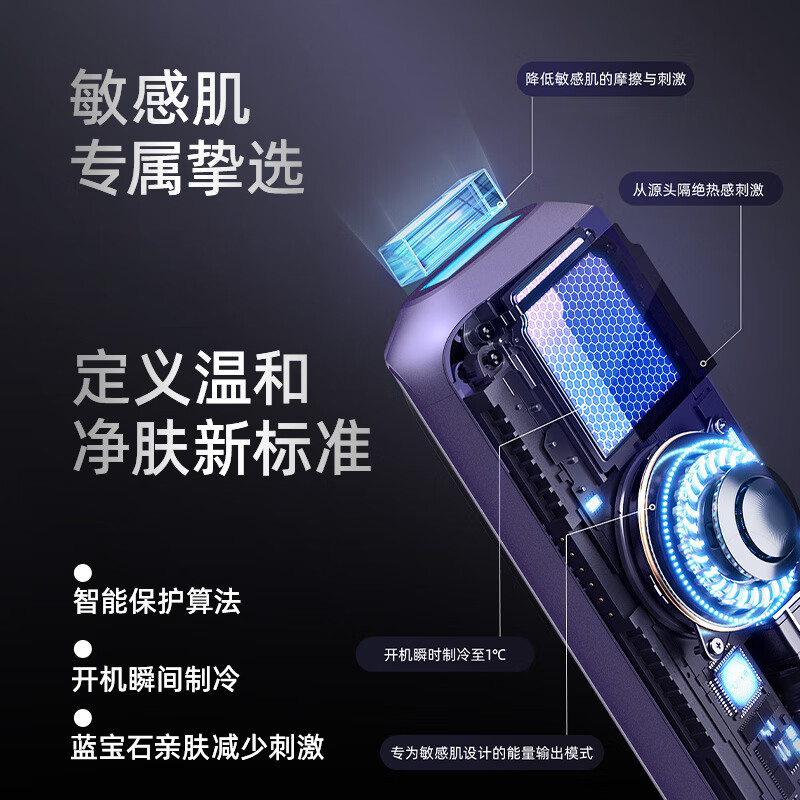 博皓蓝宝石冰点脱毛仪家用神器女士专用全身腋下私处刮毛刀剃毛器生日礼物送女友 B5130 脉冲光脱毛仪 蓝宝石冰点脱毛仪