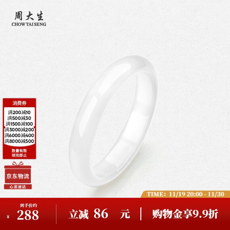 周大生白月光玉髓手镯子白透天然新中式国风玉镯生日送女友妈妈生日礼物