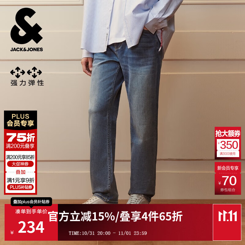 杰克·琼斯（JACK&amp;JONES）25年男装秋季直筒牛仔裤男高弹力简约宽松潮流休闲裤子品牌男裤 153 中牛仔蓝-非凉感1 宽松直筒，卡码拍小 31 175 W31/L30