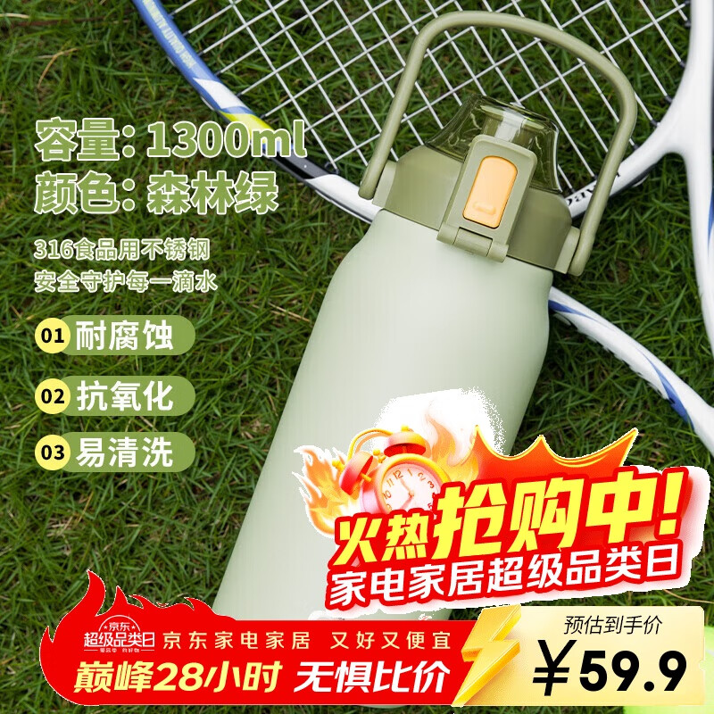 希乐保温杯户外大容量男女316不锈钢保温瓶杯便携旅行水杯壶馆高颜值