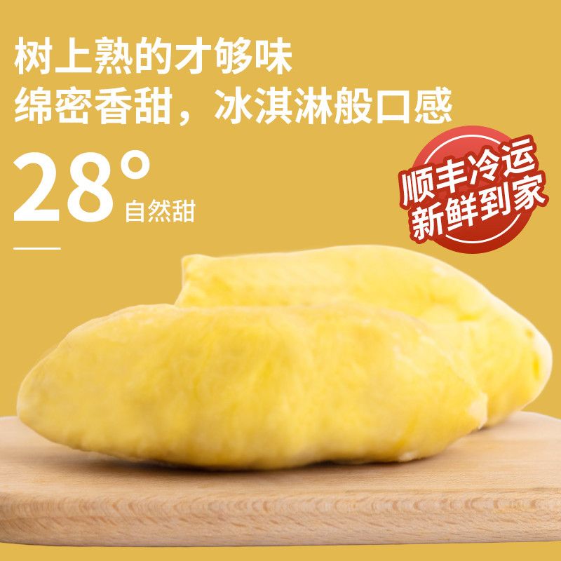 泰国进口树熟金枕榴莲液氮锁鲜冻榴莲肉甜糯锁鲜榴莲生鲜水果顺丰 【净重2斤】泰国3A级/软糯香甜/顺丰包邮/1000g*1包
