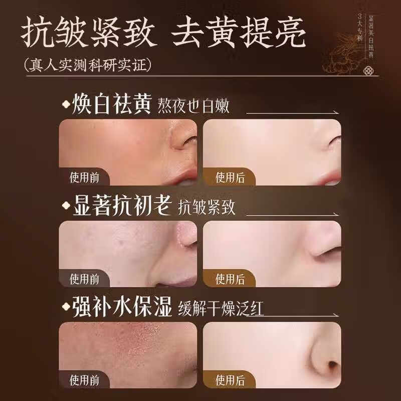 内廷上用北京同仁堂黄芪睡眠面膜抗皱紧致抗衰老深层补水提亮肤色180g 【2盒分享装】180g/盒