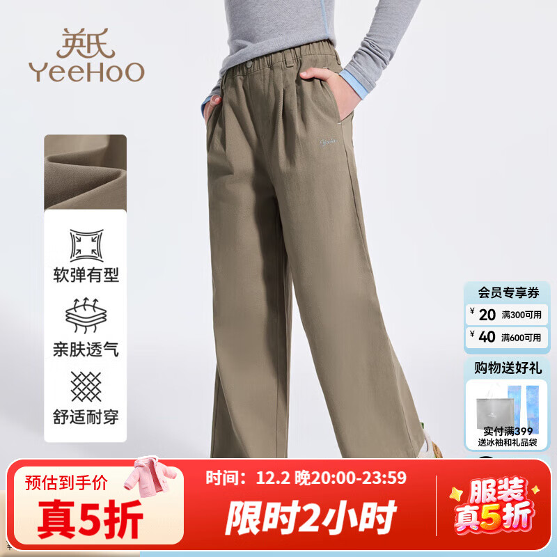 英氏（YEEHOO）儿童裤子女童长裤秋季休闲直筒梭织裤宽松有弹力透气秋冬中大童装 霓虹幻影-军绿 【98%棉】 170