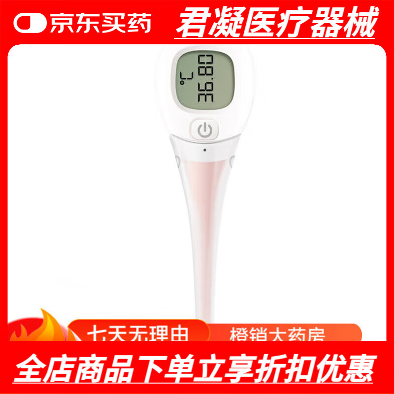 孕橙（shecare）孕橙体温计孕橙电子体温计精准医用级备孕测排卵期女性家用 电子体温计1支