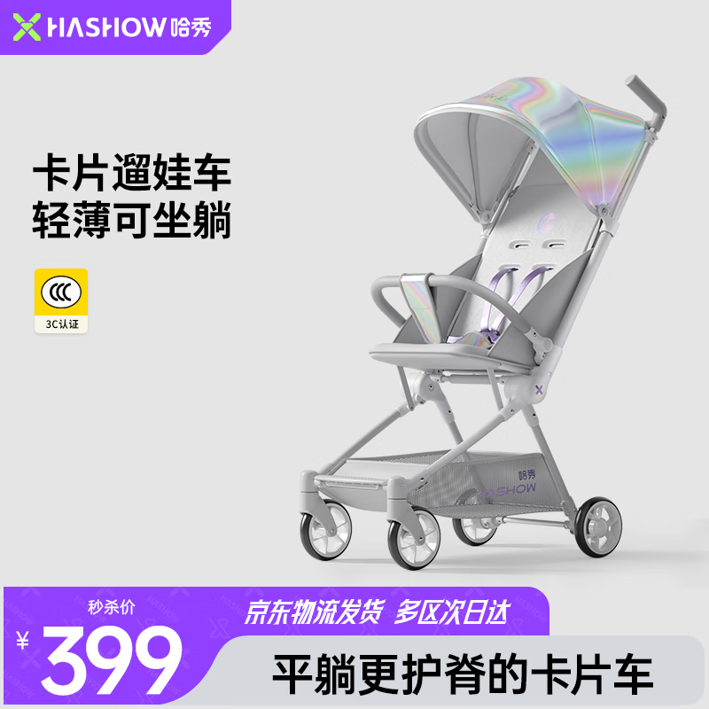 哈秀X3Pro婴儿车口袋推车可坐可躺遛娃神器可折叠可登机轻便手推车