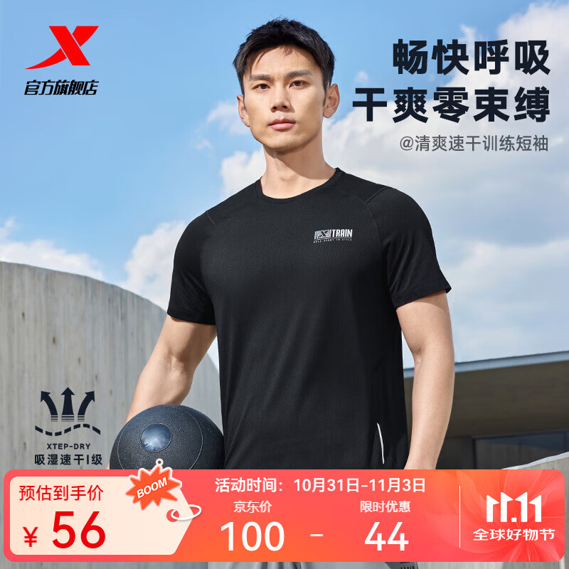 特步短袖t恤男2025年新款夏季跑步健身服透气半袖训练运动上衣 正黑色 3XL